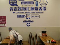 -海汇源老烧麦店(东大街总店)