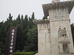 -洛阳古墓博物馆