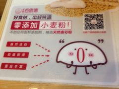 -客临百思德·东北特色馆(龙湖时代天街店)