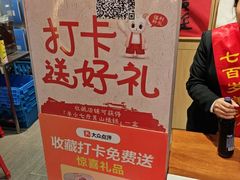 -七百岁羊肉馆(环球港店)
