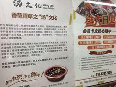 -老诚一锅羊蝎子(黄寺大街店)