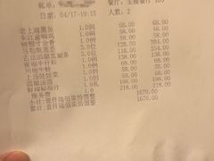 账单-马勒别墅·中餐厅