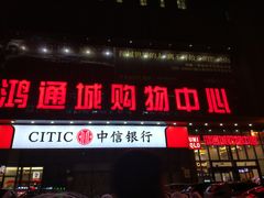 -老凯俚酸汤鱼(鸿通城店)