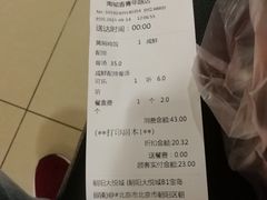 账单-南城香·饭香串香馄饨香(青年路店)
