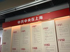 -中共一大纪念馆