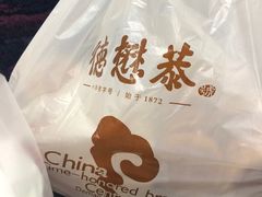 -德懋恭(西大街店)