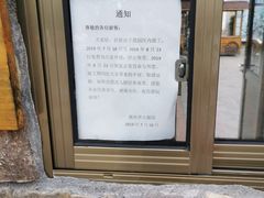 -北京鹿世界主题园