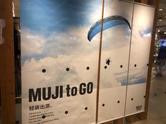 -MUJI无印良品(万科里店)