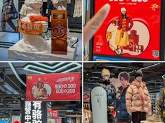 -新奥购物中心