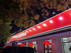-海碗居老北京炸酱面(增光路店)