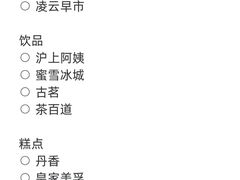 -日照海滨国家森林公园
