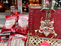 -御手信(古港店)