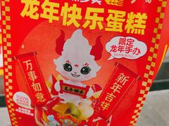 -味多美(江桥万达店)