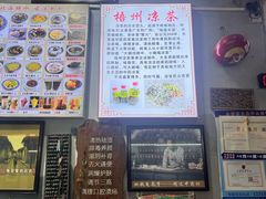 -梧州双钱龟苓膏(老街店)