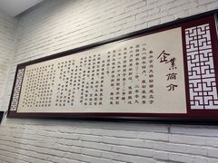 -春水锅贴·传统鲁菜(大明湖店)