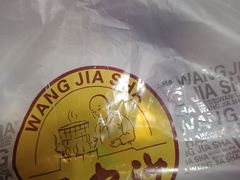 -王家沙点心店(南京西路总店)