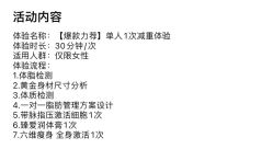 -瘦立方身材管理中心