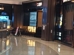 -二刀潮牛(重庆光环购物公园店)