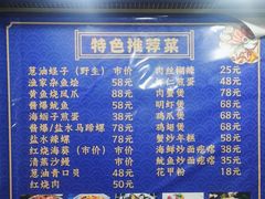 -包不同知味(嵊泗店)