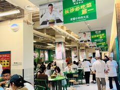 -费大厨辣椒炒肉(太平老街店)