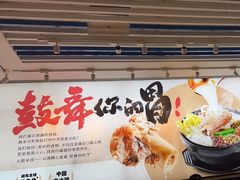 -大鼓米线(杭州国大城市广场店)