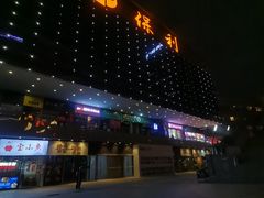 -宝小庆邵阳米粉(深圳市南山保利店)