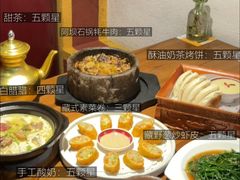 -敏珠拉姆藏餐·南京厨房(富春江东街店)