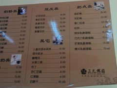 android_upload_pic-三元梅园(永定路店)