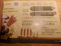 菜单-通海俄式烧烤(下瓦房店)