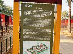 -普乐寺