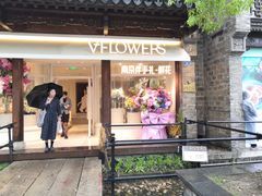 -狮王府淮扬菜(老门东店)