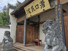 -潜口民宅博物馆