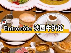 -Entrecôte 法国牛扒馆(保利·时光里店)