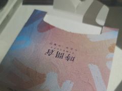 -时间仓(月湖公园店)