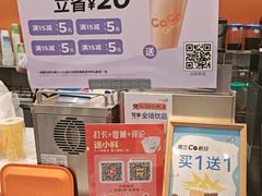 -CoCo都可(嘉定大融城店)