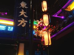 -東大方(武康千秋广场店)