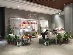 -歎雪糕低糖低脂Gelato冰淇淋