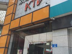 -欢乐迪氧吧KTV(大渡口步行街店)