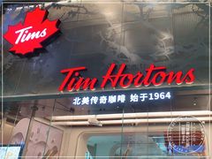 门面-Tims天好咖啡(河西万象城店)