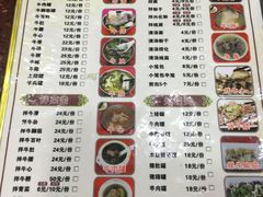 菜单-老牌依强牛肉店(达道总店)