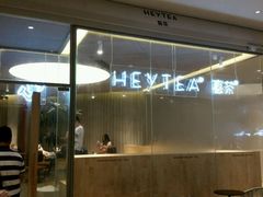 -喜茶(东莞汇一城店)