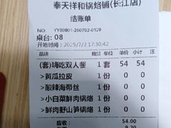 -奉天祥和锅烙铺(长江店)