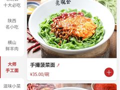 -老碗会·陕西手工面(中心书城店)