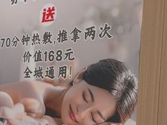 -筋骨堂热敷推拿按摩(翠华路店)