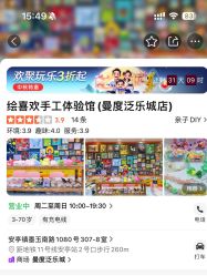 -绘喜欢手工体验馆(曼度泛乐城店)