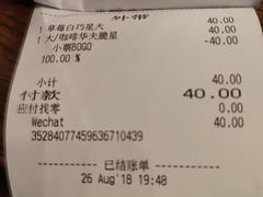 账单-星巴克(西湖天地店)