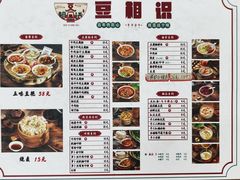 -豆相识•九九豆腐脑(牛咡桥店)
