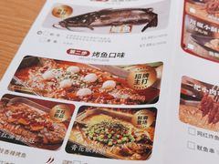 -鱼酷活鱼烤鱼(张江长泰店)