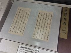 -吉林市博物馆