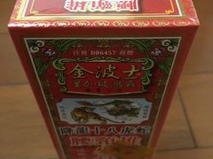 -龙城大药房